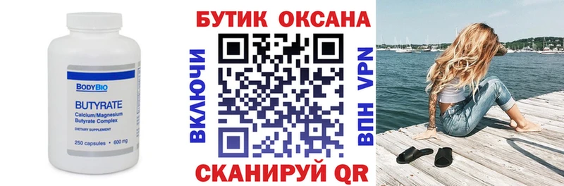 БУТИРАТ буратино  OMG рабочий сайт  Алексин 