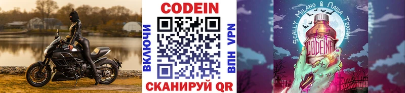 Кодеиновый сироп Lean Purple Drank  где можно купить   Алексин 