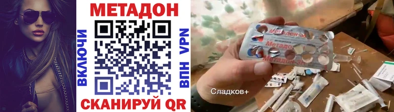 МЕТАДОН methadone Алексин